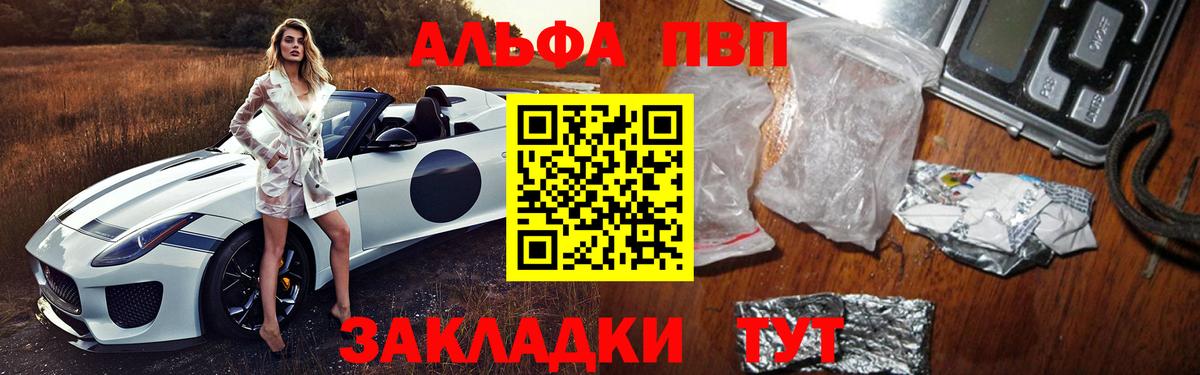 A PVP Crystall Джанкой