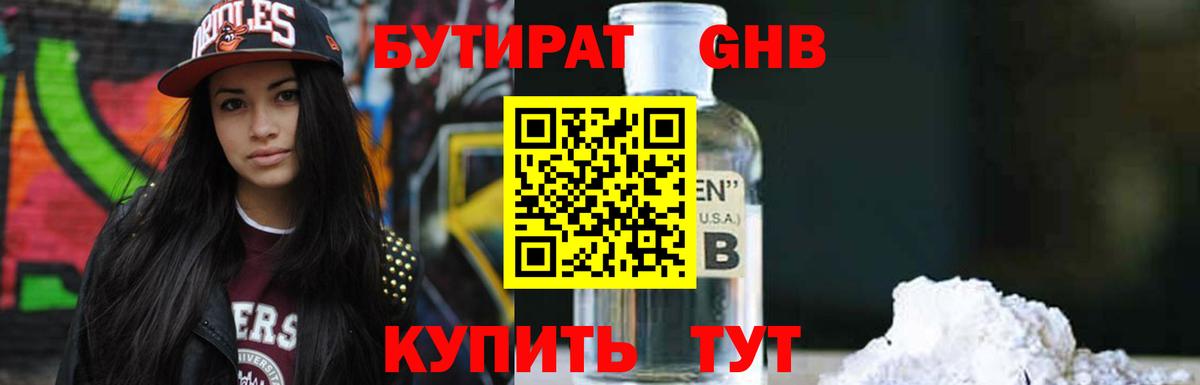 БУТИРАТ оксана  Вход с VPN  Джанкой 
