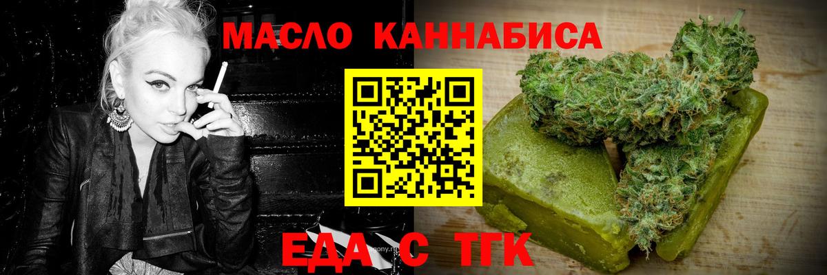 Джанкой  Cannafood марихуана  Вход с VPN 