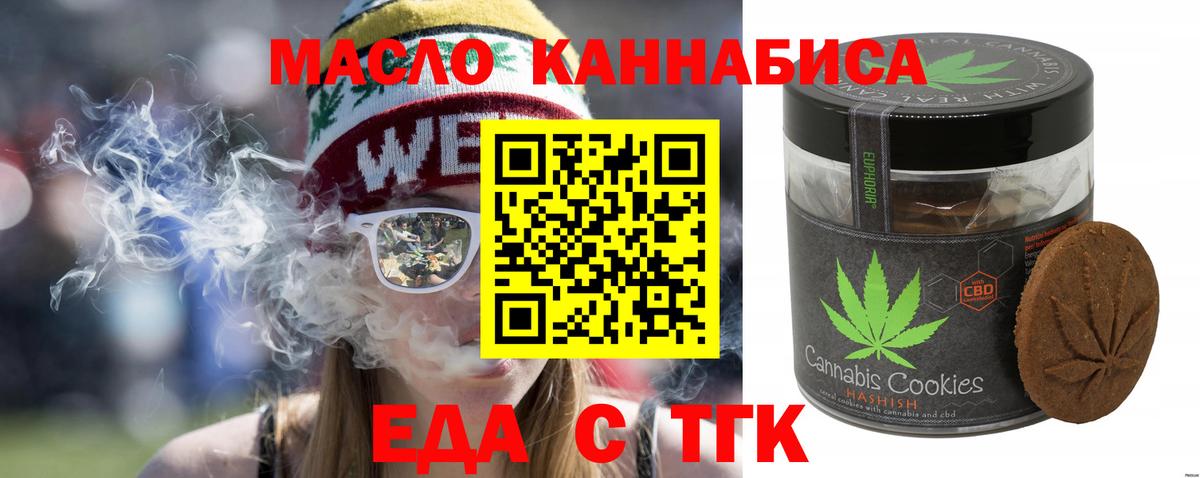 Печенье с ТГК марихуана Джанкой