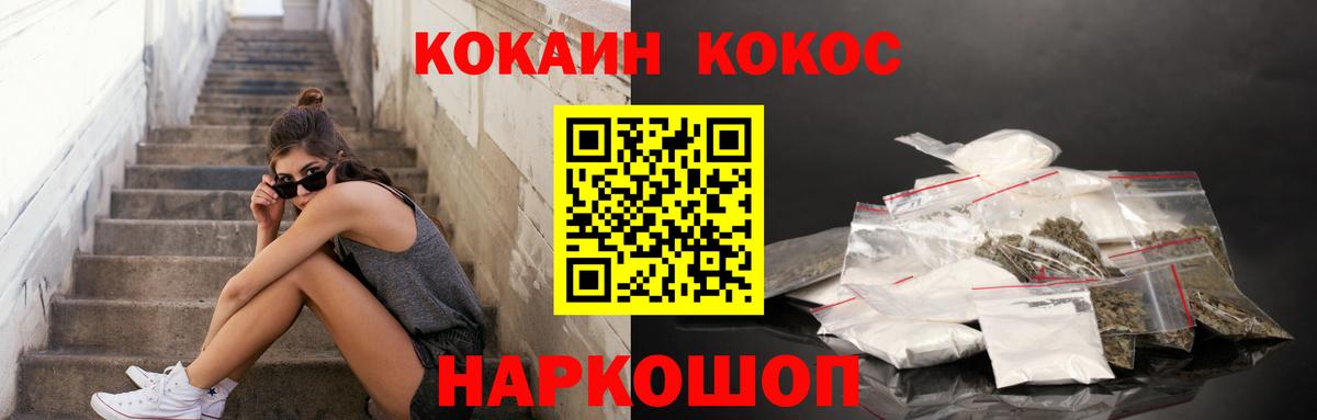 Cocaine Боливия  Cocaine Fish Scale  Вход с VPN  хочу   Джанкой 