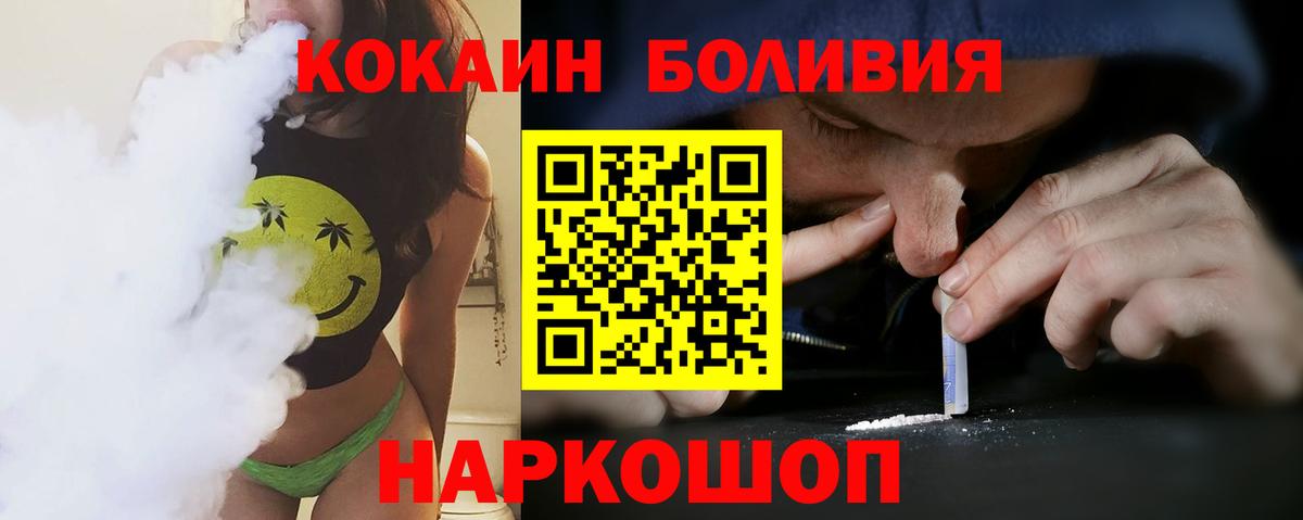 КОКАИН Эквадор Джанкой
