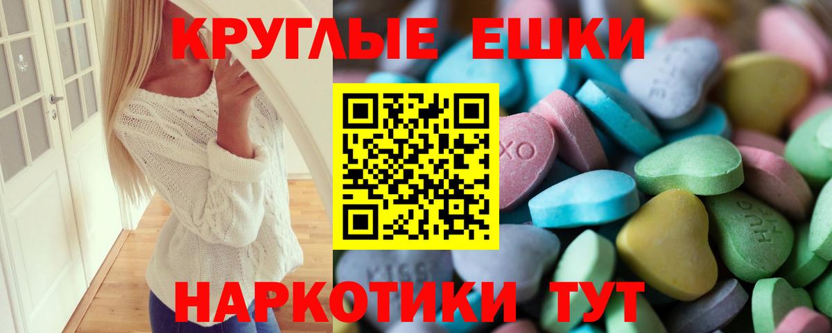 Ecstasy TESLA  Вход с VPN  ЭКСТАЗИ  Ecstasy VHQ  Джанкой 