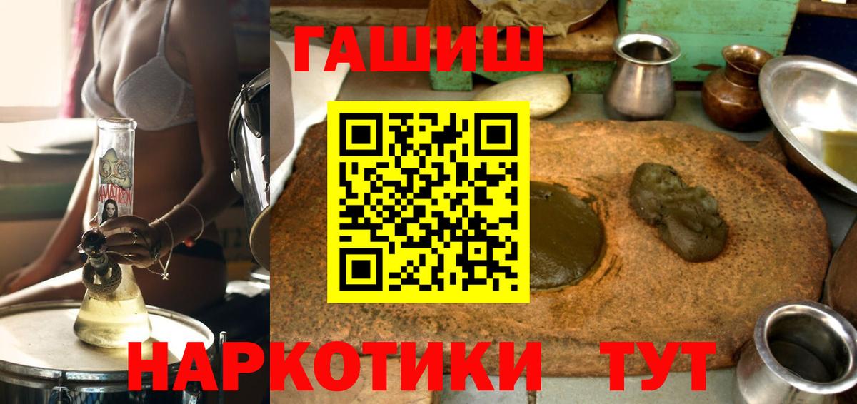 Джанкой  ГАШИШ 40% ТГК  Вход с VPN  Гашиш Cannabis 