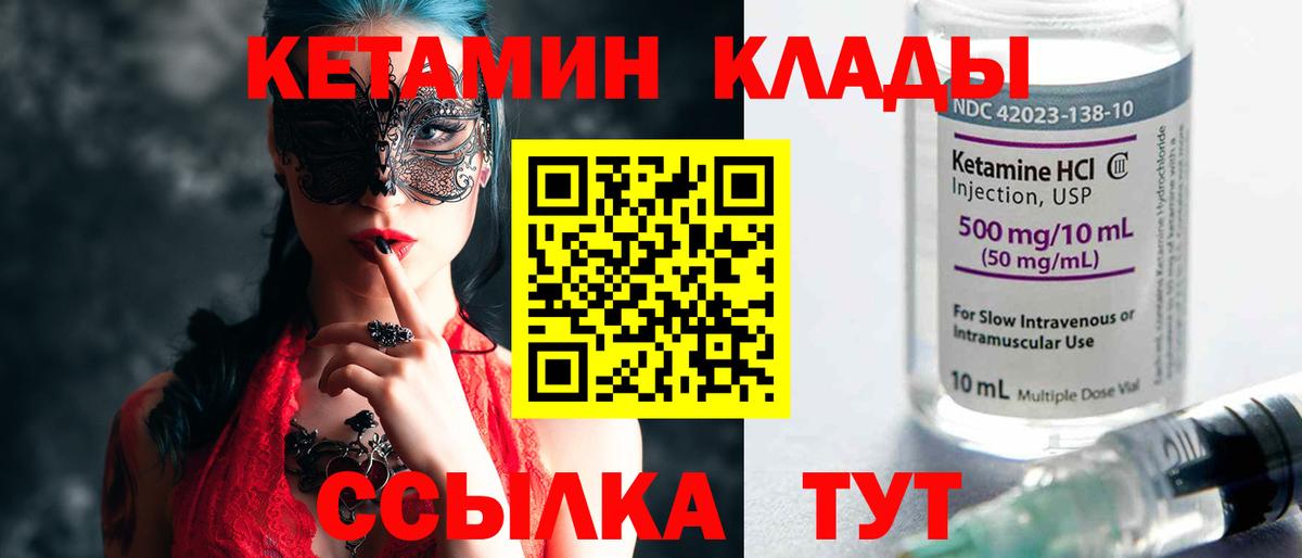 Джанкой  Кетамин VHQ  КЕТАМИН ketamine  Вход с VPN 