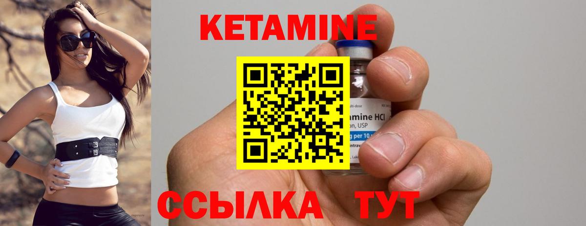 КЕТАМИН ketamine Джанкой