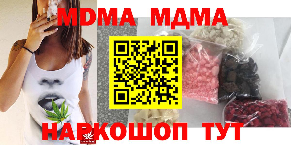 MDMA VHQ  MDMA Molly  Джанкой  Вход с VPN 