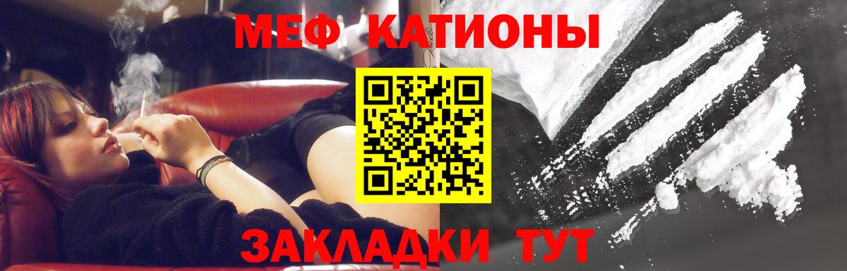 даркнет сайт  МЕФ  МЯУ-МЯУ мука  Меф  МЕФ mephedrone  Вход с VPN  Джанкой 