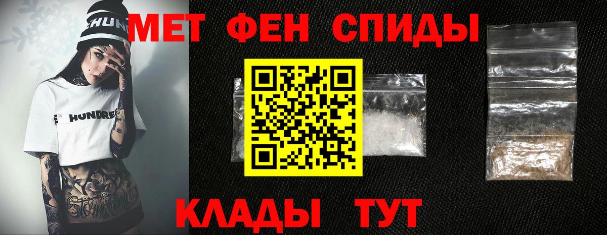 Метамфетамин мет  Вход с VPN  Джанкой 