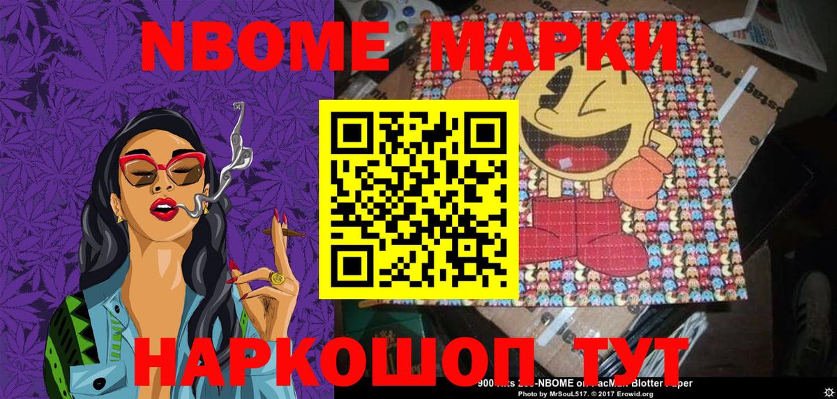 Наркотические марки 1,5мг Джанкой
