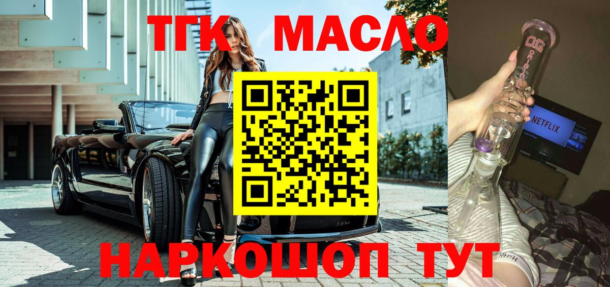 Дистиллят ТГК Wax Джанкой